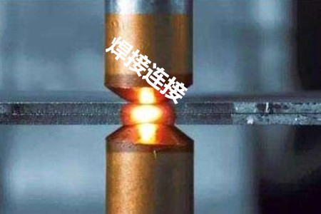 鉚釘機鉚接、螺栓連接和焊接連接哪個更牢固？