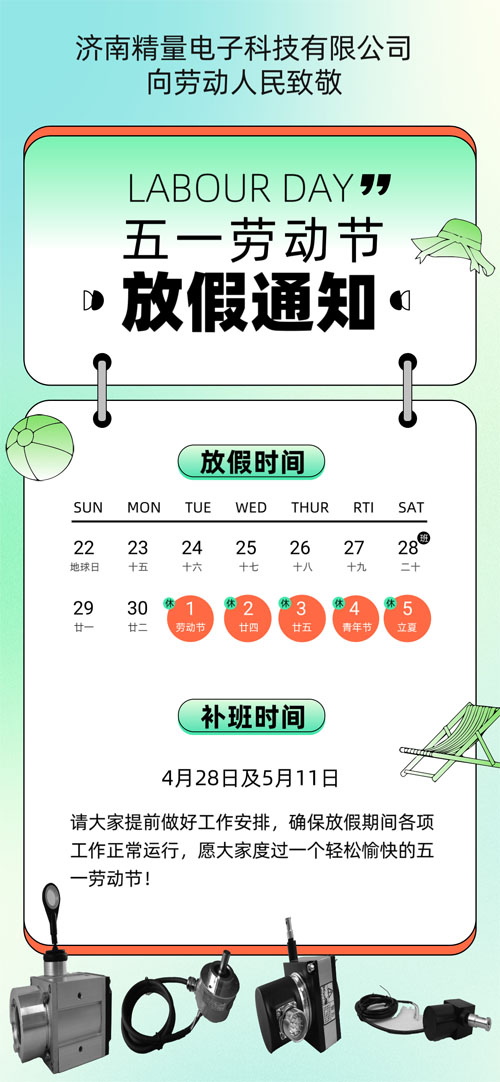 ��(j��)�Ͼ�����ӿƼ���һ�ڄ�(d��ng)��(ji��)�ż�֪ͨ